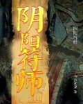 阴阳师神秘符文