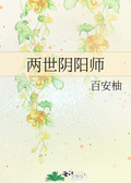 阴阳师之百闻牌