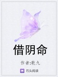 阴阳师之借命TXT