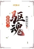 阴阳师会驱散的式神