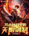 阴阳师咒术回战什么时候开始