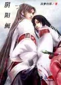 阴阳师回归自选ssr