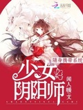 阴阳师平安奇谈攻略