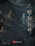 阴阳师庭灯重明