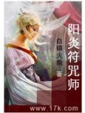 阴阳师昔梦符咒怎么用