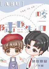 陆医生,标记一下