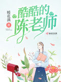 陈老师杏花开空间