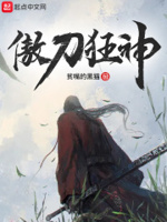 陌尘断刀行