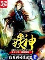 降临无限之唯美片翼