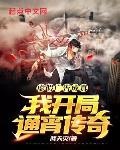 降世神通科拉传奇