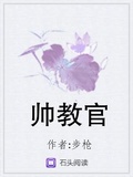 陕师大最帅教官