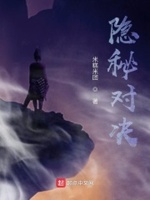 隐秘对决