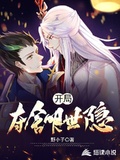 隐世天师下载