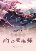 雷欧魔法师怪兽