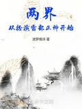 雷部正神排名