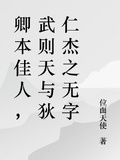 雨师传说狄仁杰