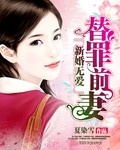 雪落新婚