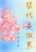 霄禁歌曲