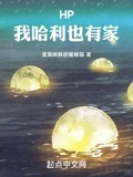 霍格沃茨移动城堡的猫巫师无错