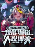 魅魔设定