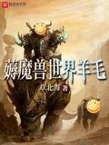 魔兽世界北裂境怎么去