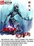 魔兽世界幽灵狼在哪抓