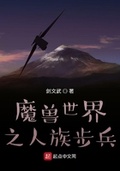 魔兽世界鱼人叫声文字