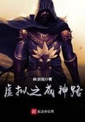 魔兽成神之路破解版