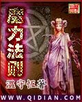 魔力法则手游下载