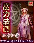 魔力法则txt下载