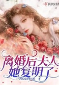 魔君与魔后的婚后生活西瓜真好吃