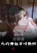 魔女小姐不对劲笔趣