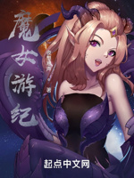 魔女游纪