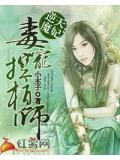 魔师逆天几个女主