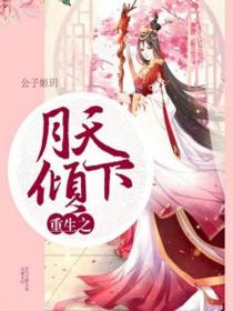 魔性总裁别乱来