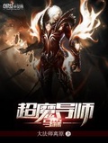 魔法师原著