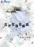 魔法花坊 花之舞 花妖与花艺师