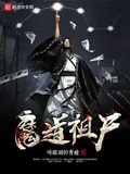 魔道祖师之续情