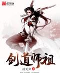 魔道祖师追凌现代文10