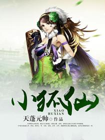 风云大唐之伪修仙