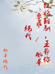 风华绝代小后妈[年代]