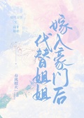 风水师嫁入豪门