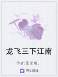 飞龙吟天下载