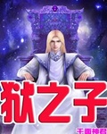 驭龙少年中文版1