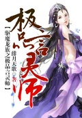 驱魔天师迅雷下载电影天堂