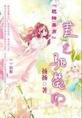 驱魔少女夏洛特女主本体全名