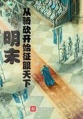 骑砍维京征服中文版