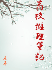 高校教师听课笔记