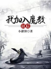 鬼眼甜妻:男神宠上心