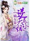 鬼医圣手:嫡女逆天 秦小五